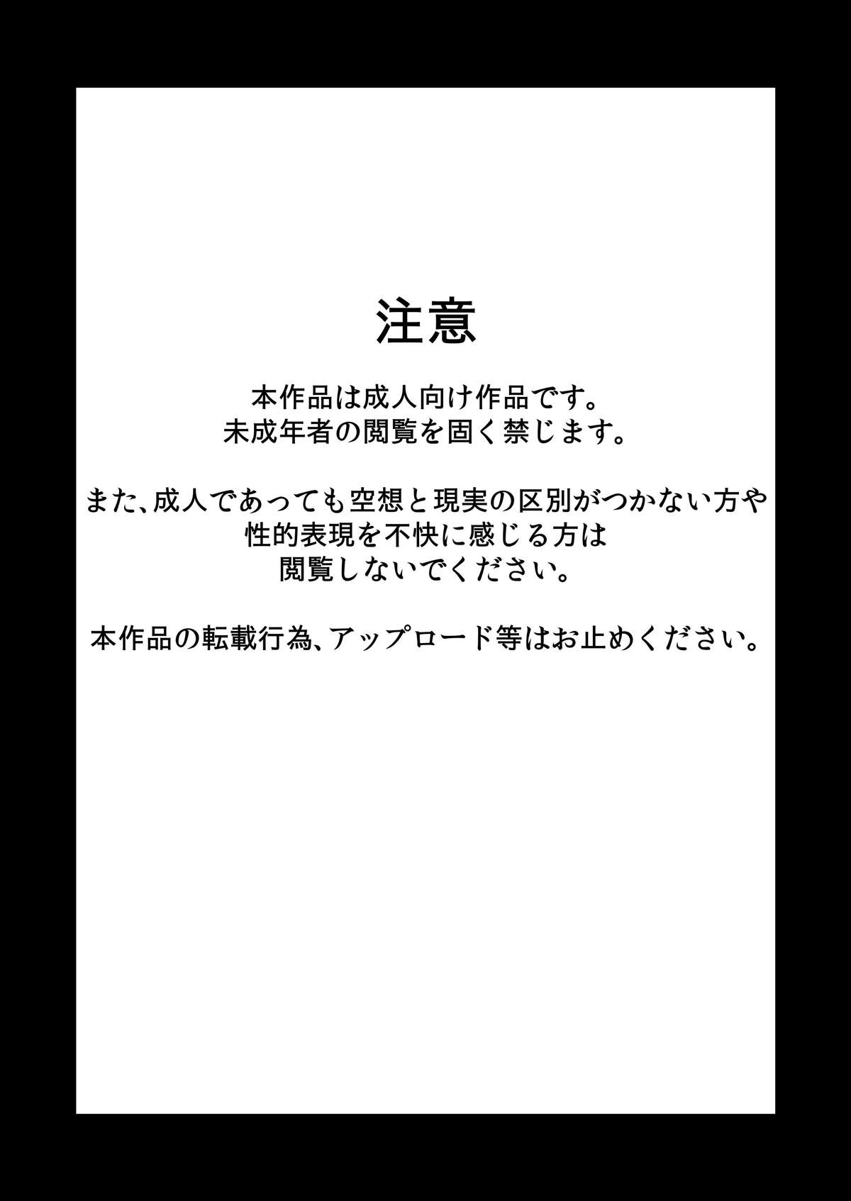 Musume no Koibito to Sex shichatta Mama. page 2 full