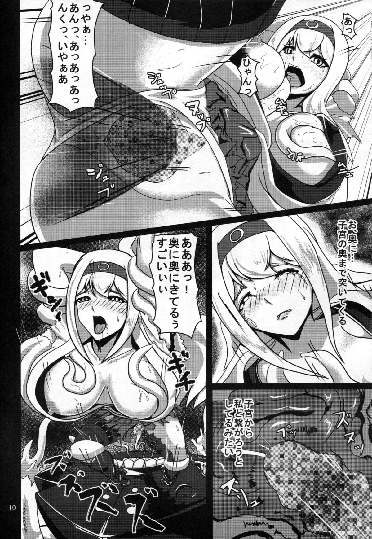 Maiochiru Tsubasa page 11 full