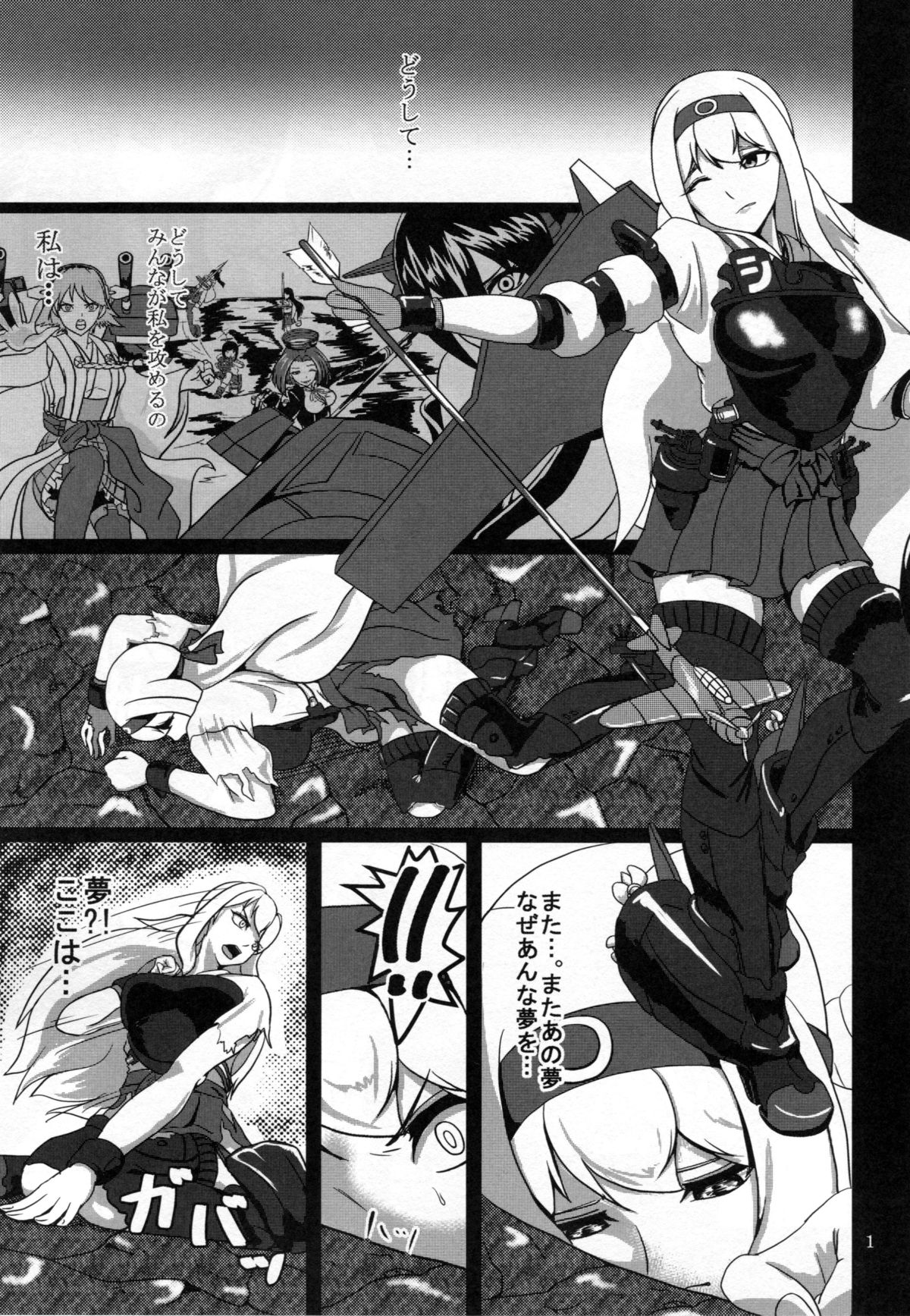 Maiochiru Tsubasa page 2 full