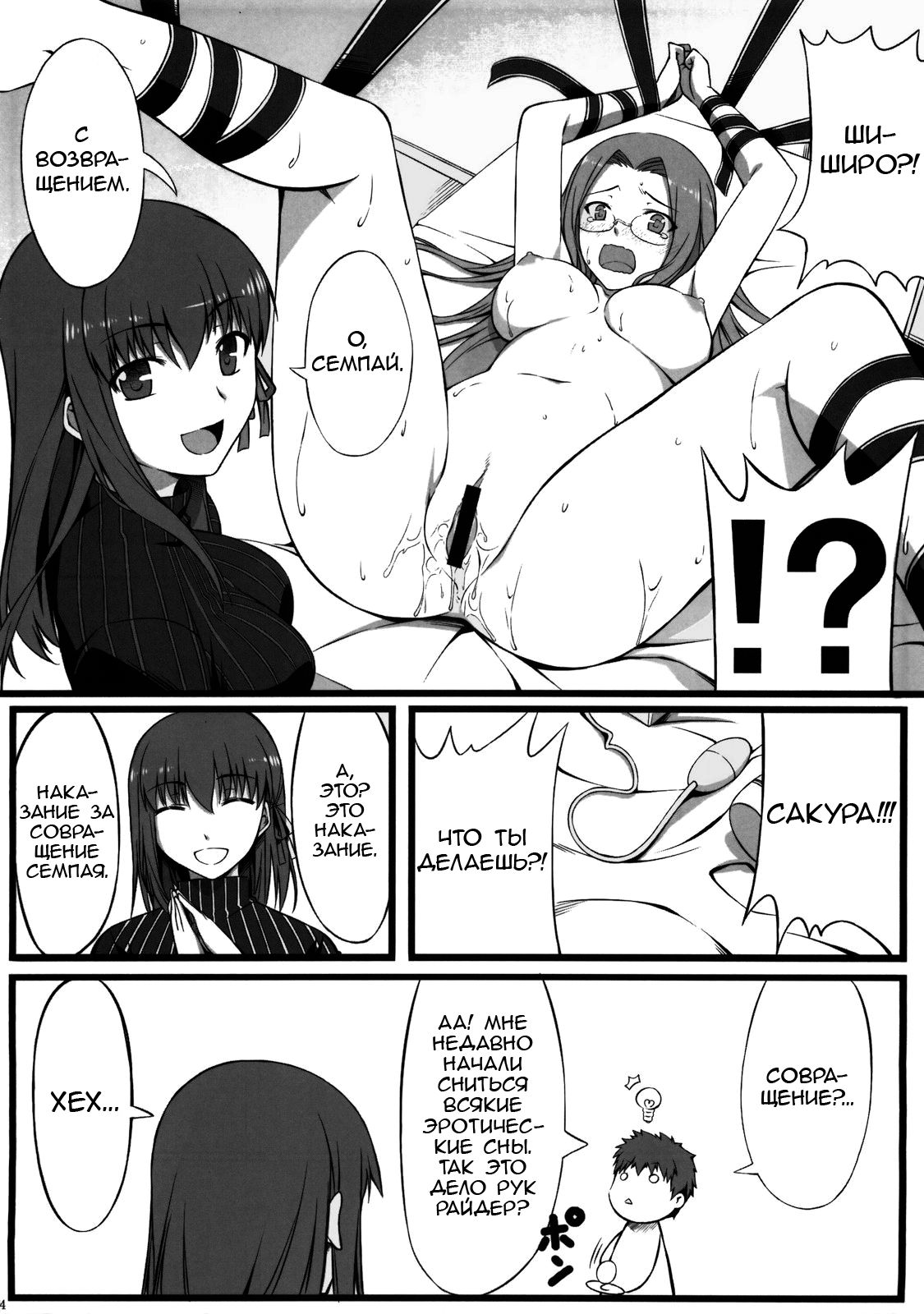 Sakura san Egao ga Kowai desu. page 5 full