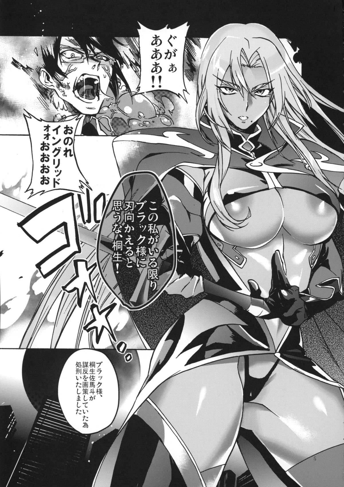 DAYDREAM INGRID page 3 full