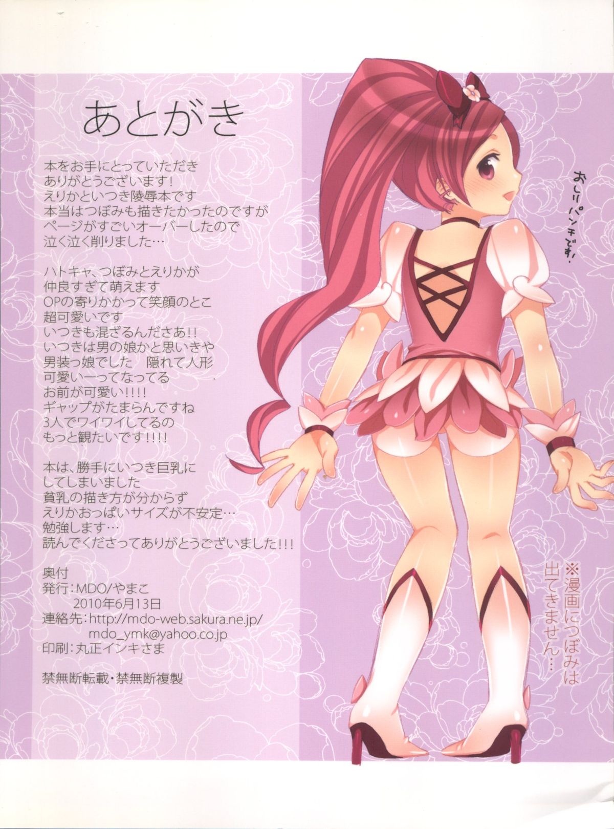 EXP.02 page 2 full
