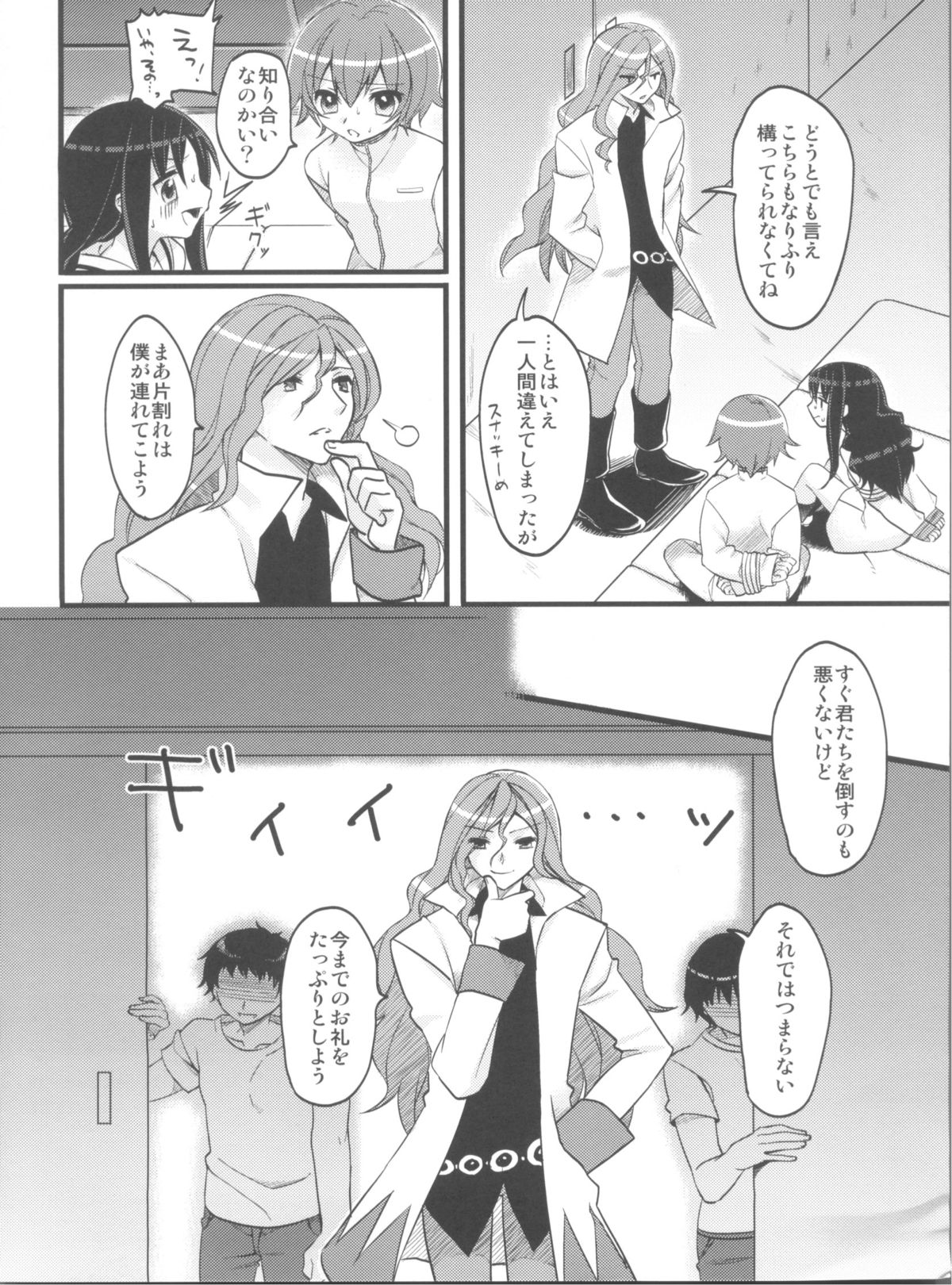 EXP.02 page 4 full