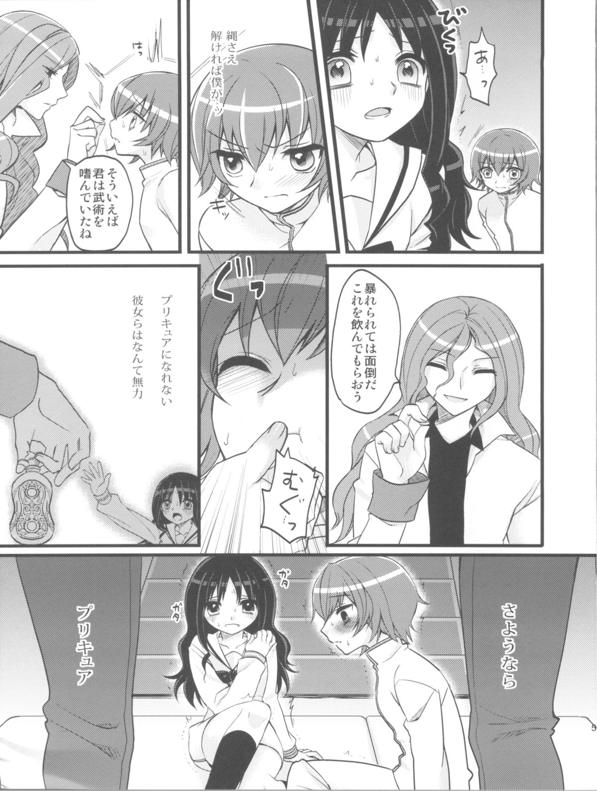 EXP.02 page 5 full