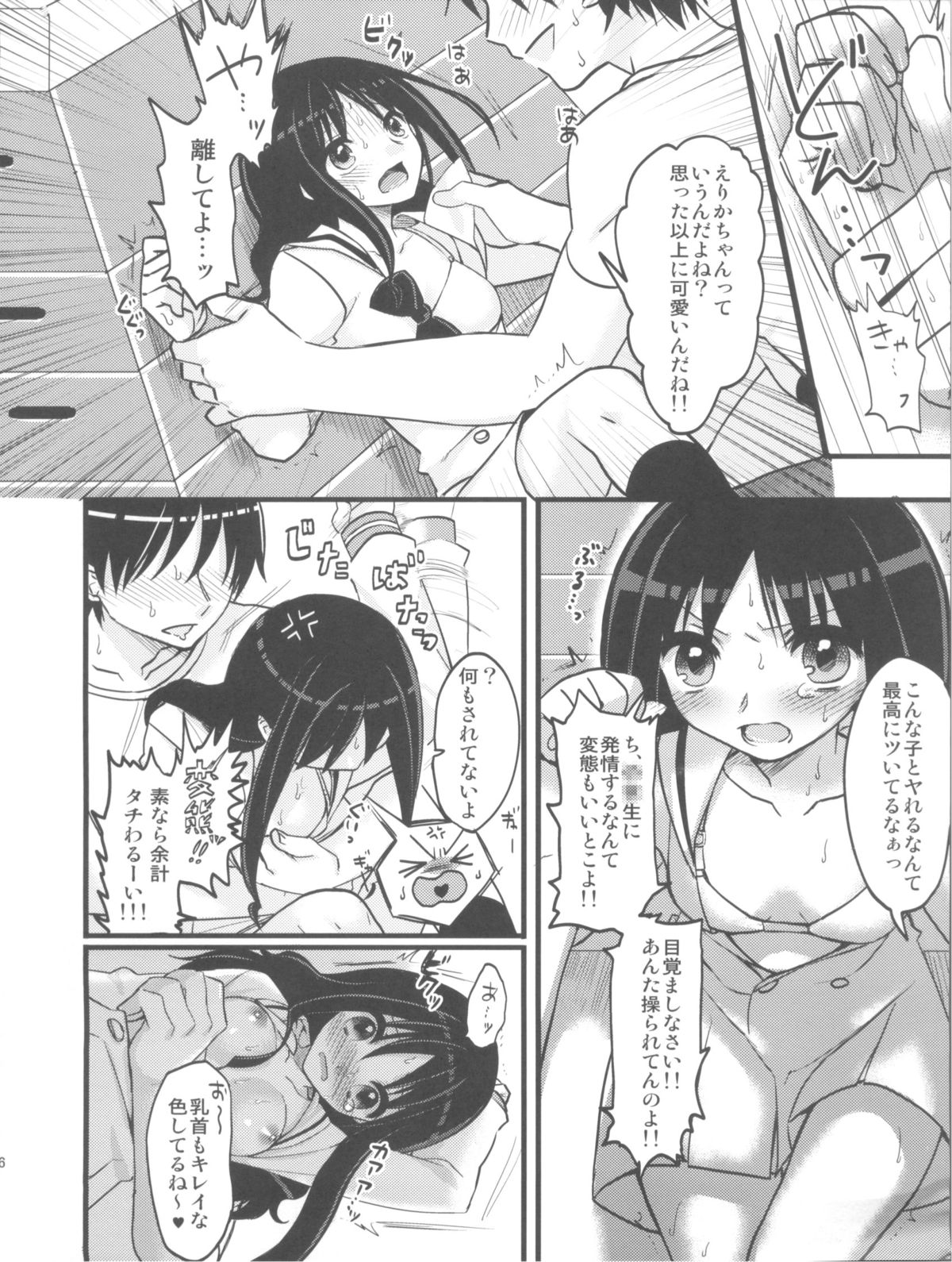 EXP.02 page 6 full
