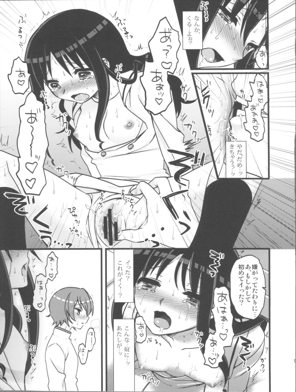 EXP.02 page 9 full