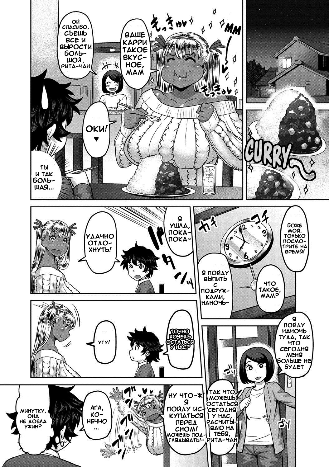 Ookiku Nattara! page 4 full