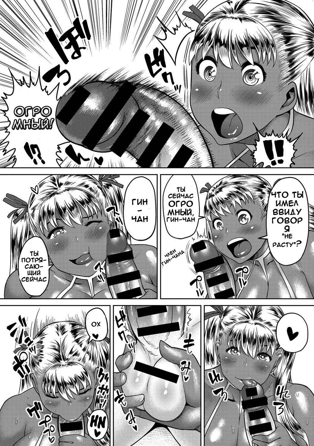 Ookiku Nattara! page 9 full