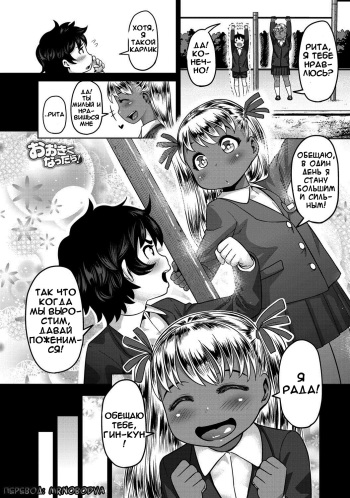 [Methonium] Ookiku Nattara! (COMIC Anthurium 022 2015-02) [Russian] [﻿mrnobodya] cover