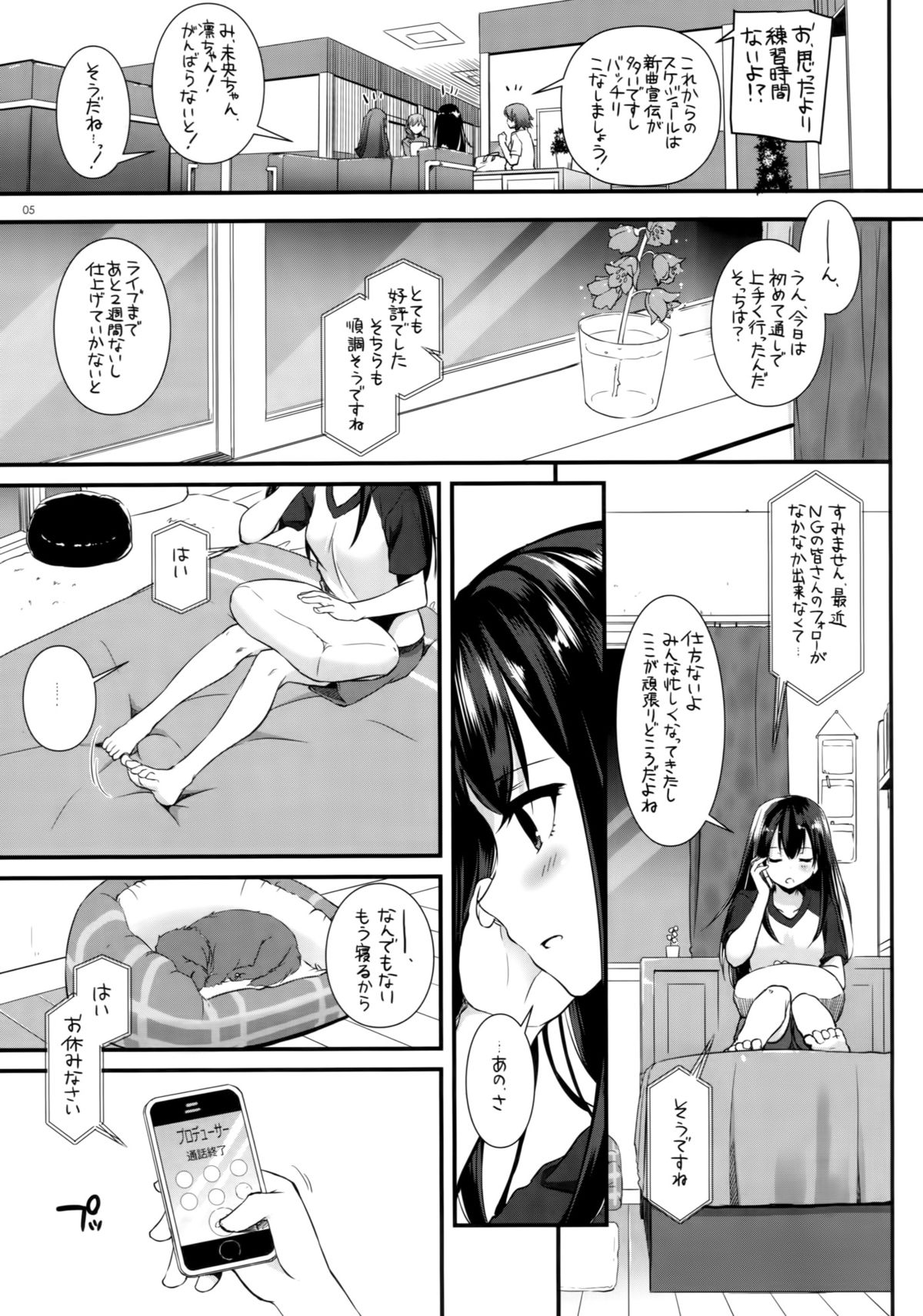 D.L. action 92 page 4 full