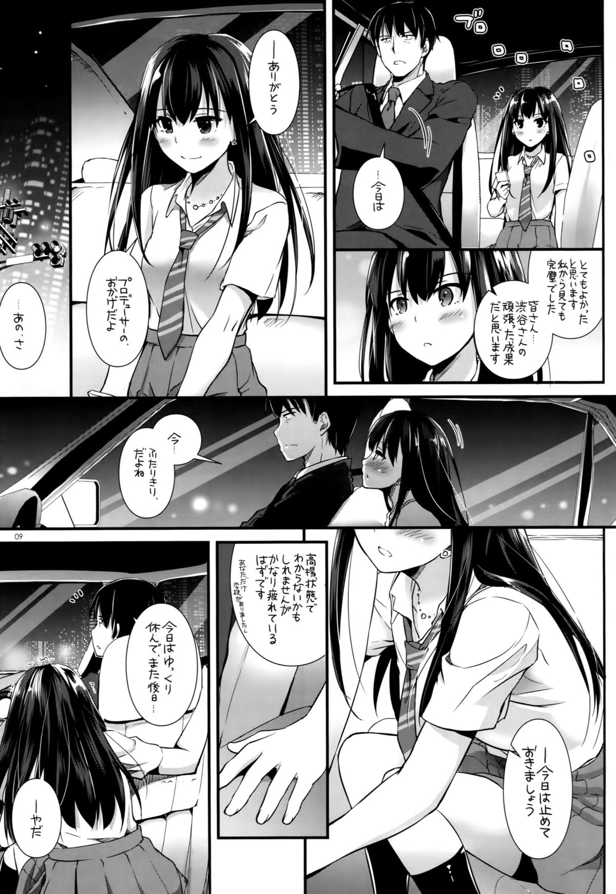 D.L. action 92 page 8 full