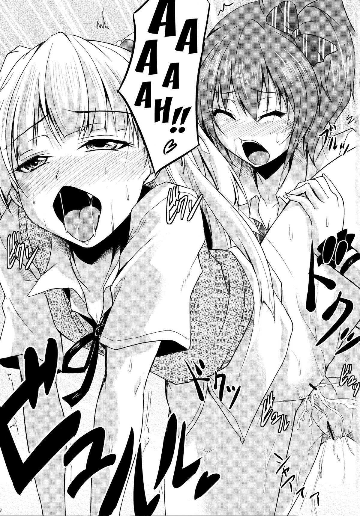 Haeteru Onee-chan wa P-kun o Omou to Pyuppyu Shichauno page 11 full