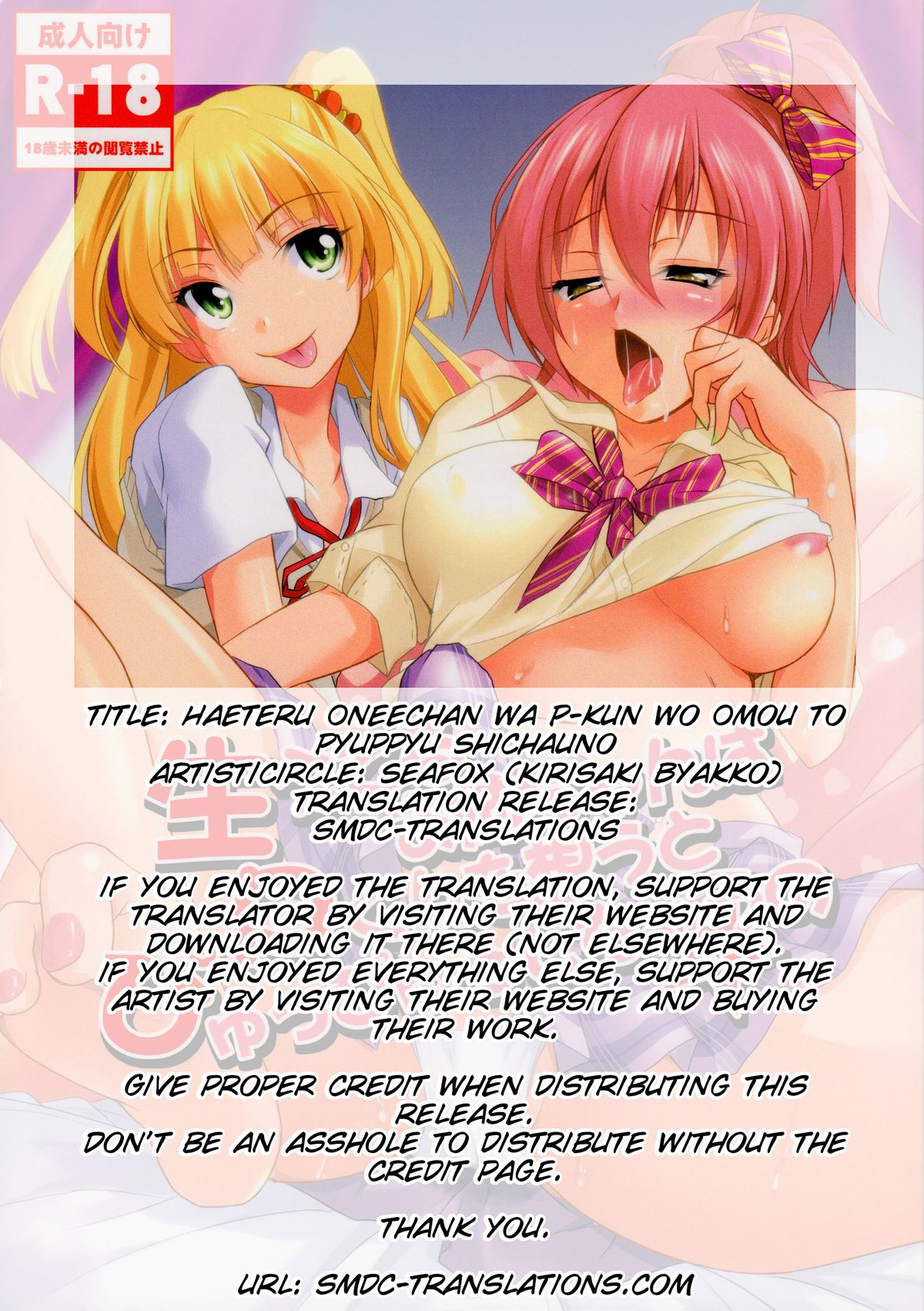 Haeteru Onee-chan wa P-kun o Omou to Pyuppyu Shichauno page 2 full