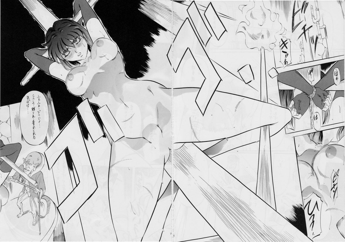 Ai & Mai D.S ~Kougyoku no Namida~ page 7 full