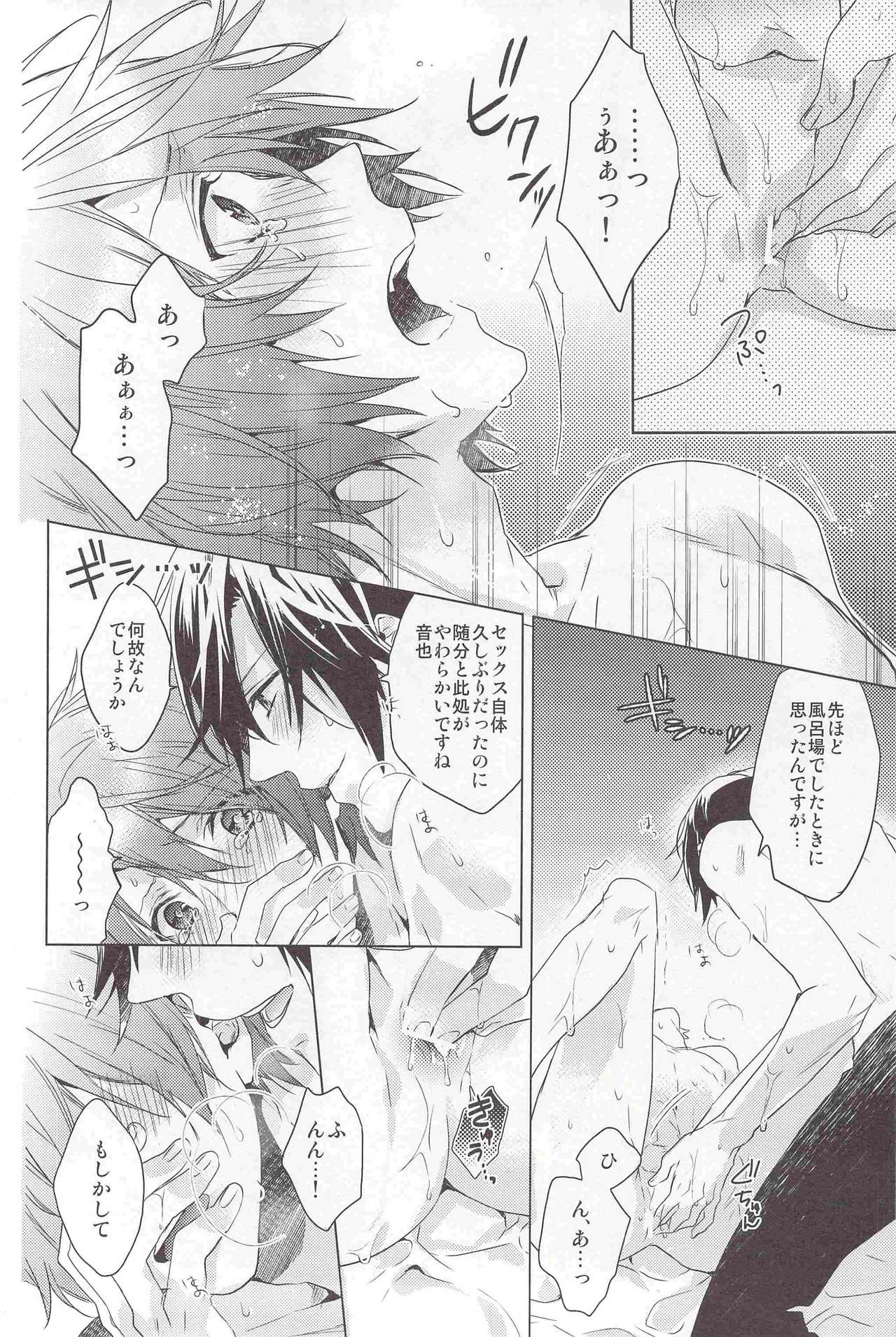 TKOTH - Tokiya-san to Otonari-kun ga Ecchi Shiteru Dake no Hon. page 11 full