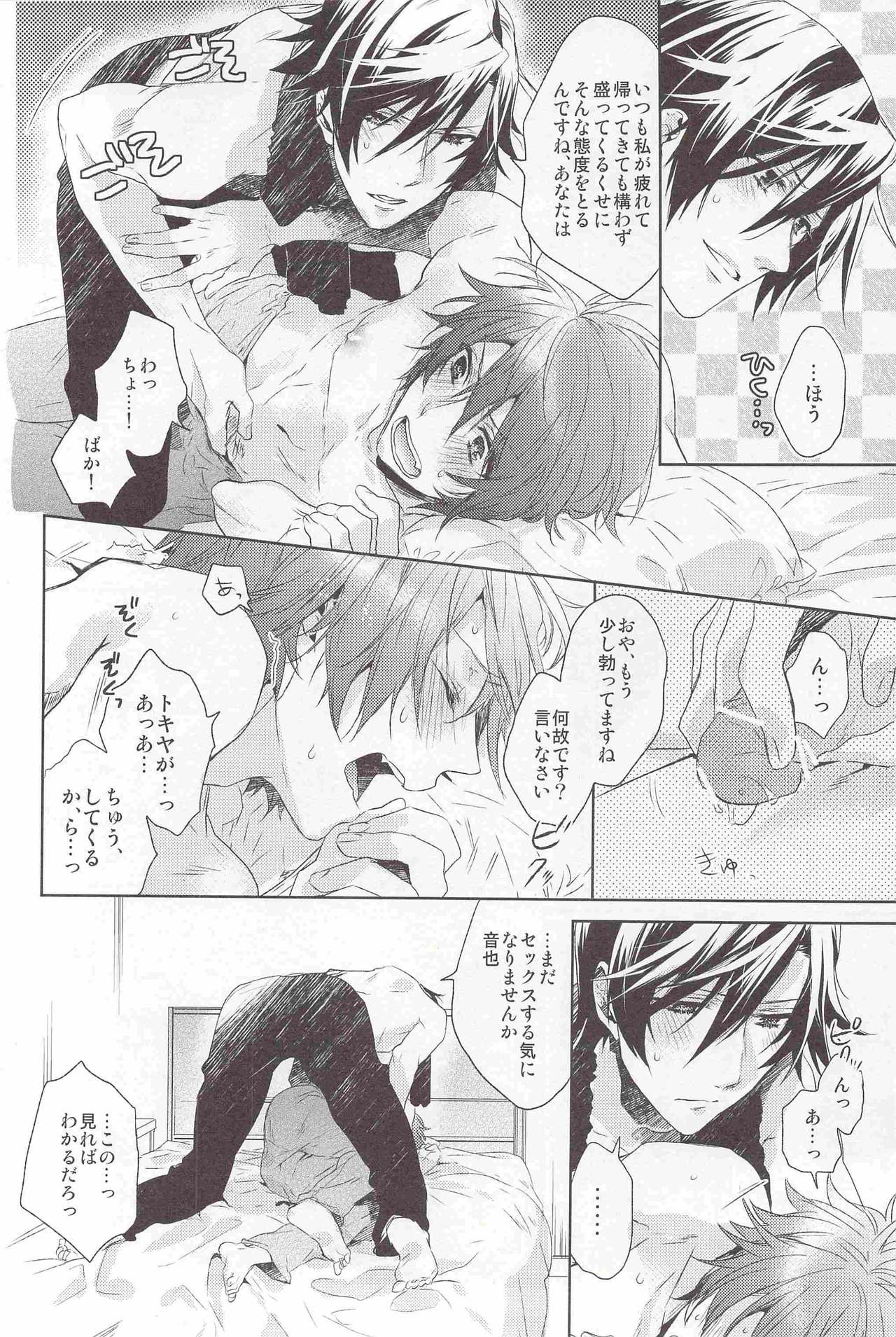 TKOTH - Tokiya-san to Otonari-kun ga Ecchi Shiteru Dake no Hon. page 5 full