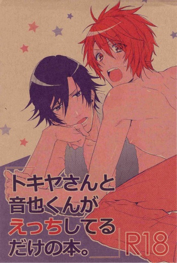 (HaruCC17) [LEGO! (Nakagawa)] TKOTH - Tokiya-san to Otonari-kun ga Ecchi Shiteru Dake no Hon. (Uta no Prince-sama) cover
