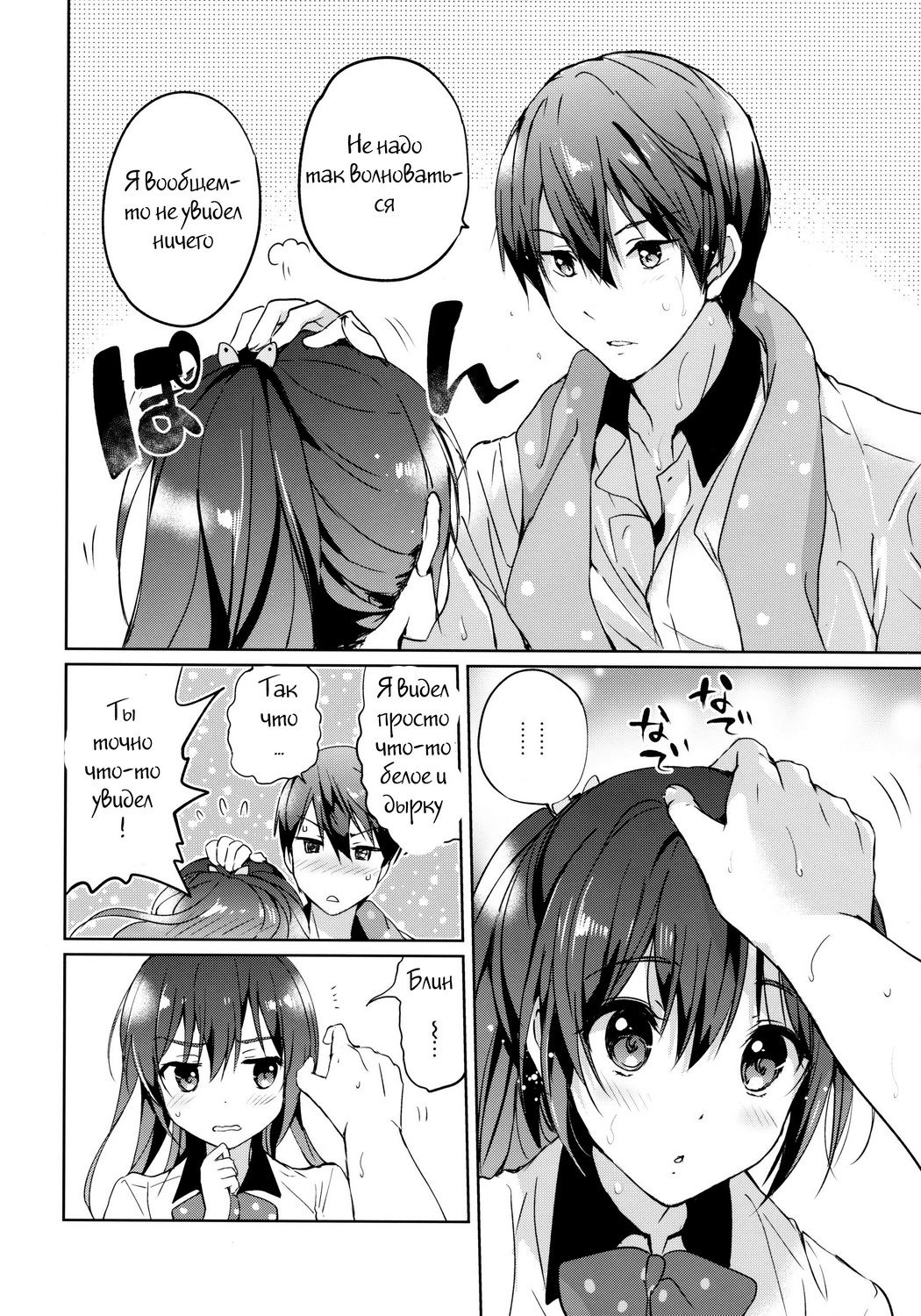 READY STEADY GO page 9 full