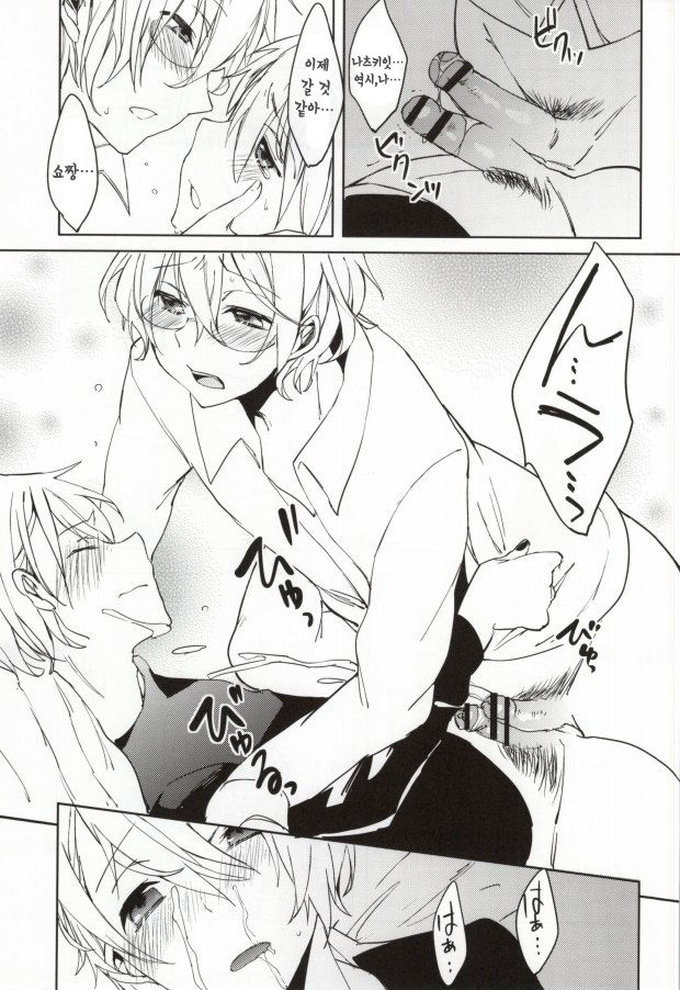 WET DREAM page 12 full