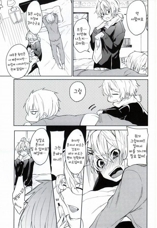 WET DREAM page 4 full