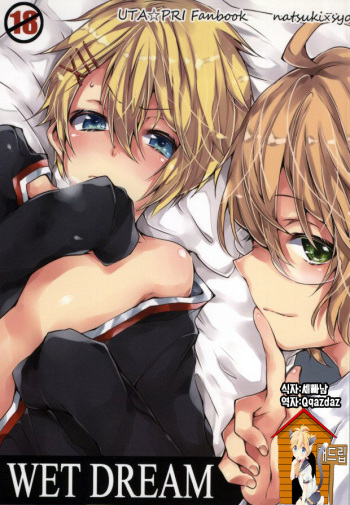 (Love Song ☆ Lesson ♪ 2 nd) [American Rock (Shono Kotarou, Toufu)] WET DREAM (Uta no Prince-sama) [Korean] [Team Dog Drip] cover