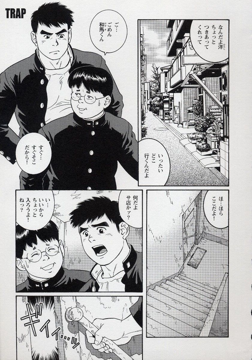 TRAP page 1 full