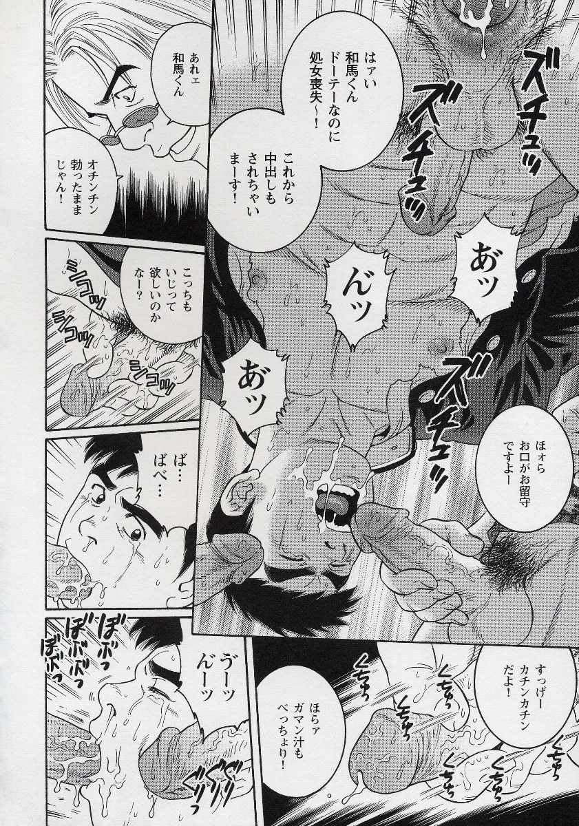 TRAP page 12 full