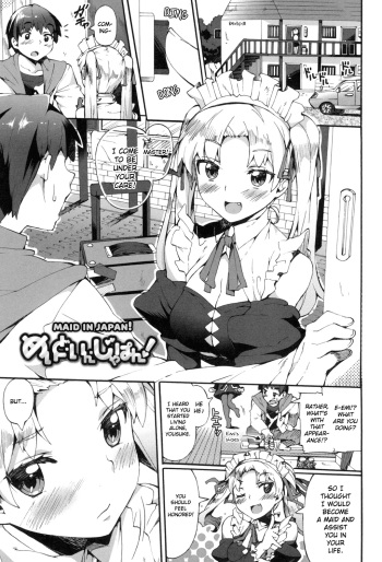 [Sakai Nayuta] Maid in Japan! (Afureru made Shite) [English] [Noraneko] cover