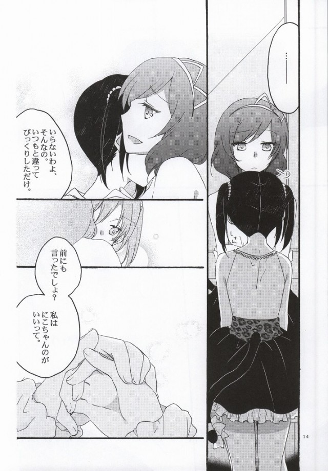 Nicomakix-Reloaded- page 11 full