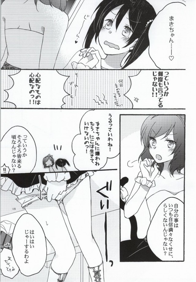 Nicomakix-Reloaded- page 12 full