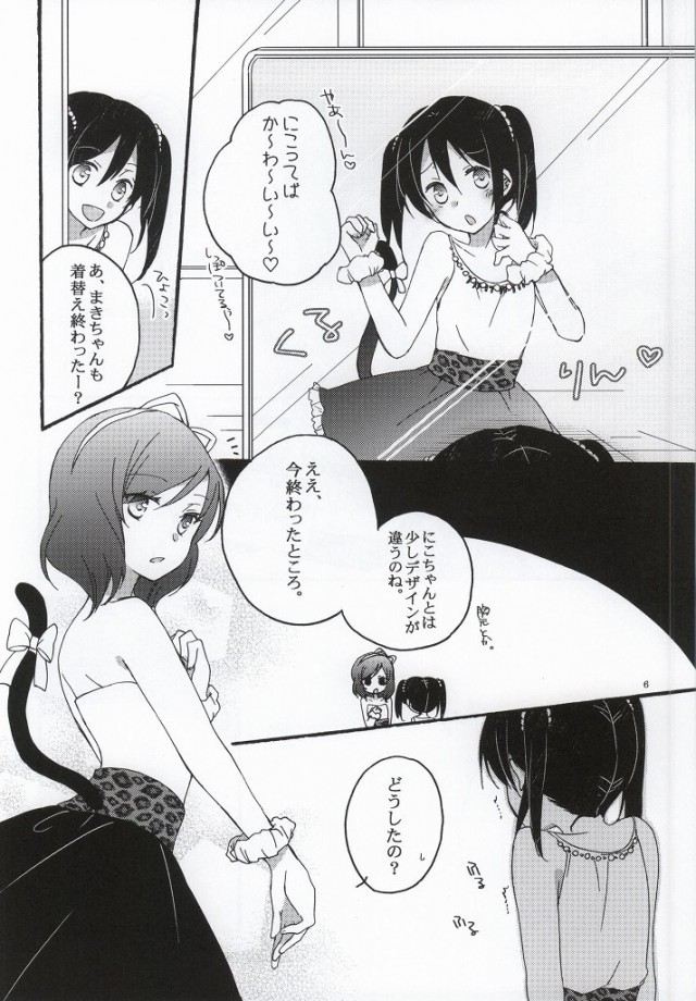 Nicomakix-Reloaded- page 3 full