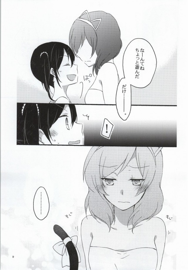 Nicomakix-Reloaded- page 6 full