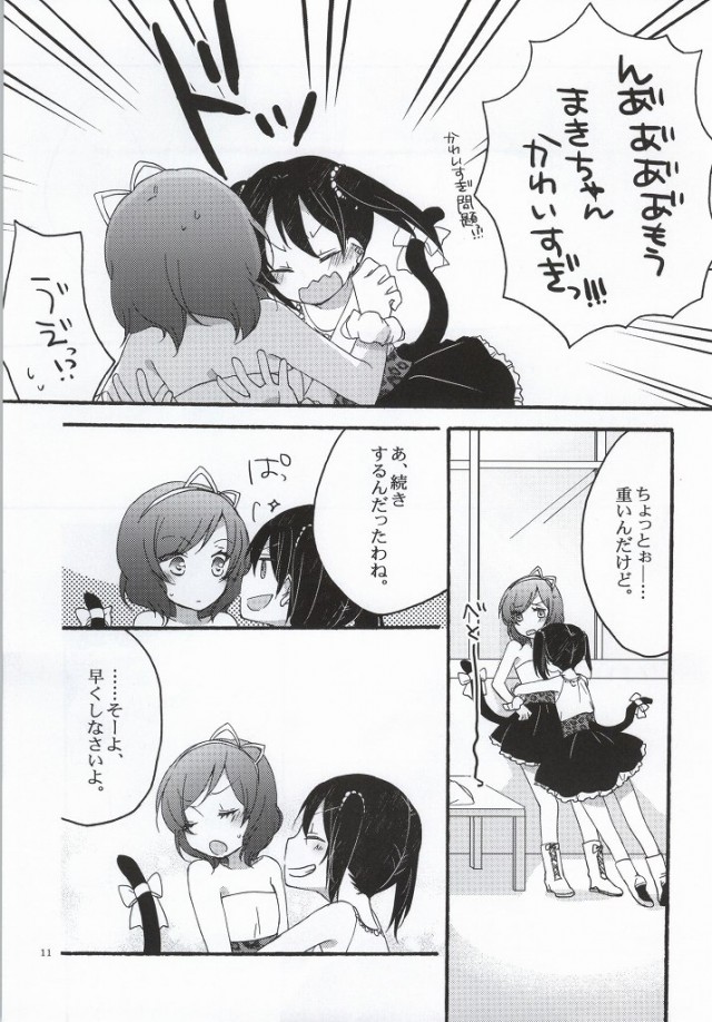 Nicomakix-Reloaded- page 8 full