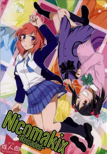 (C86) [Niratama (Sekihara, Hiroto)] Nicomakix-Reloaded- (Love Live) cover