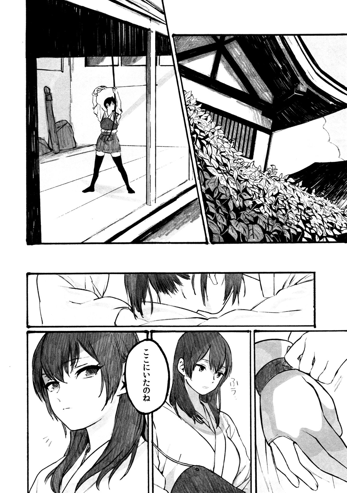 Midare Somenishi Tare Yue ni page 11 full