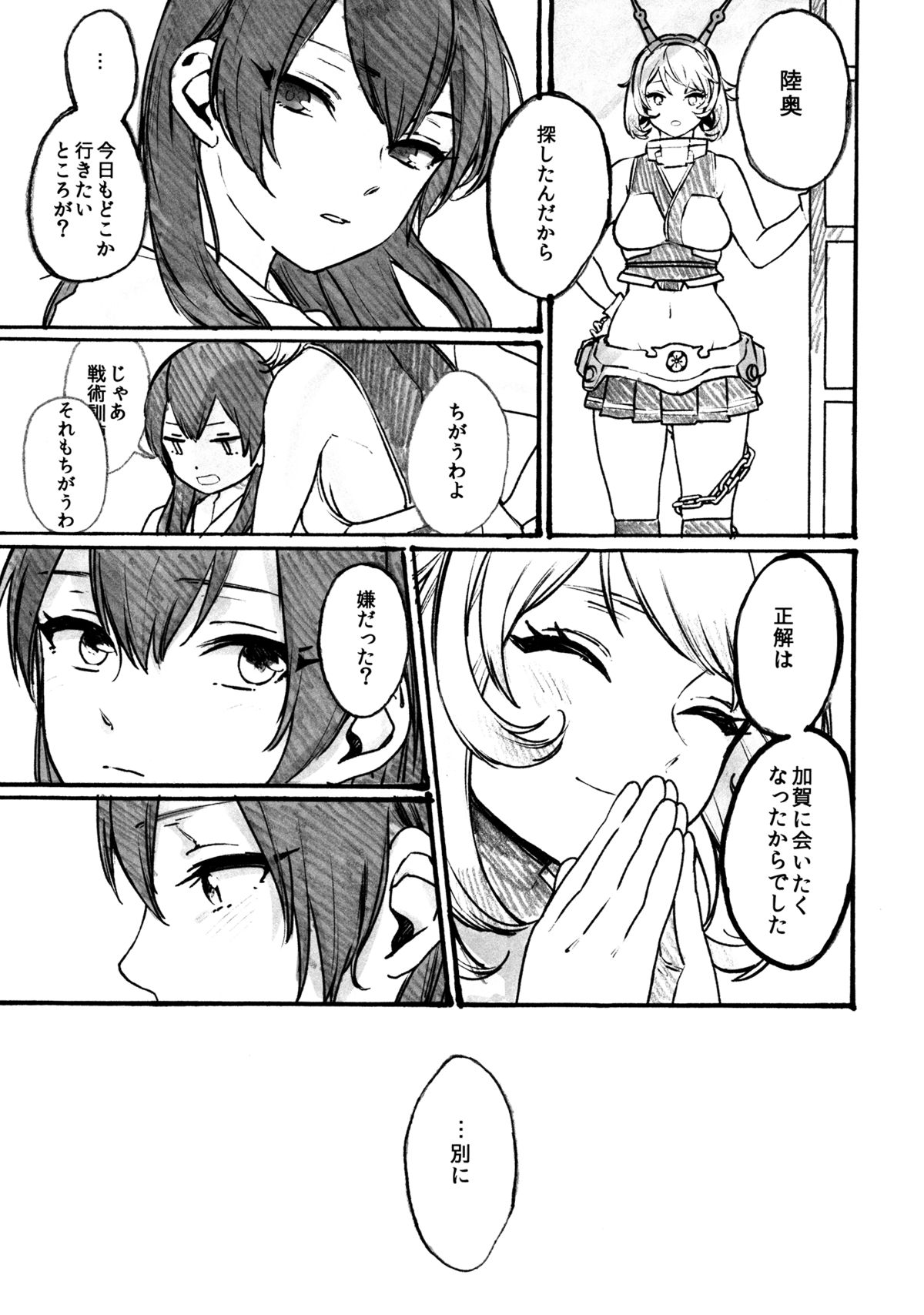 Midare Somenishi Tare Yue ni page 12 full