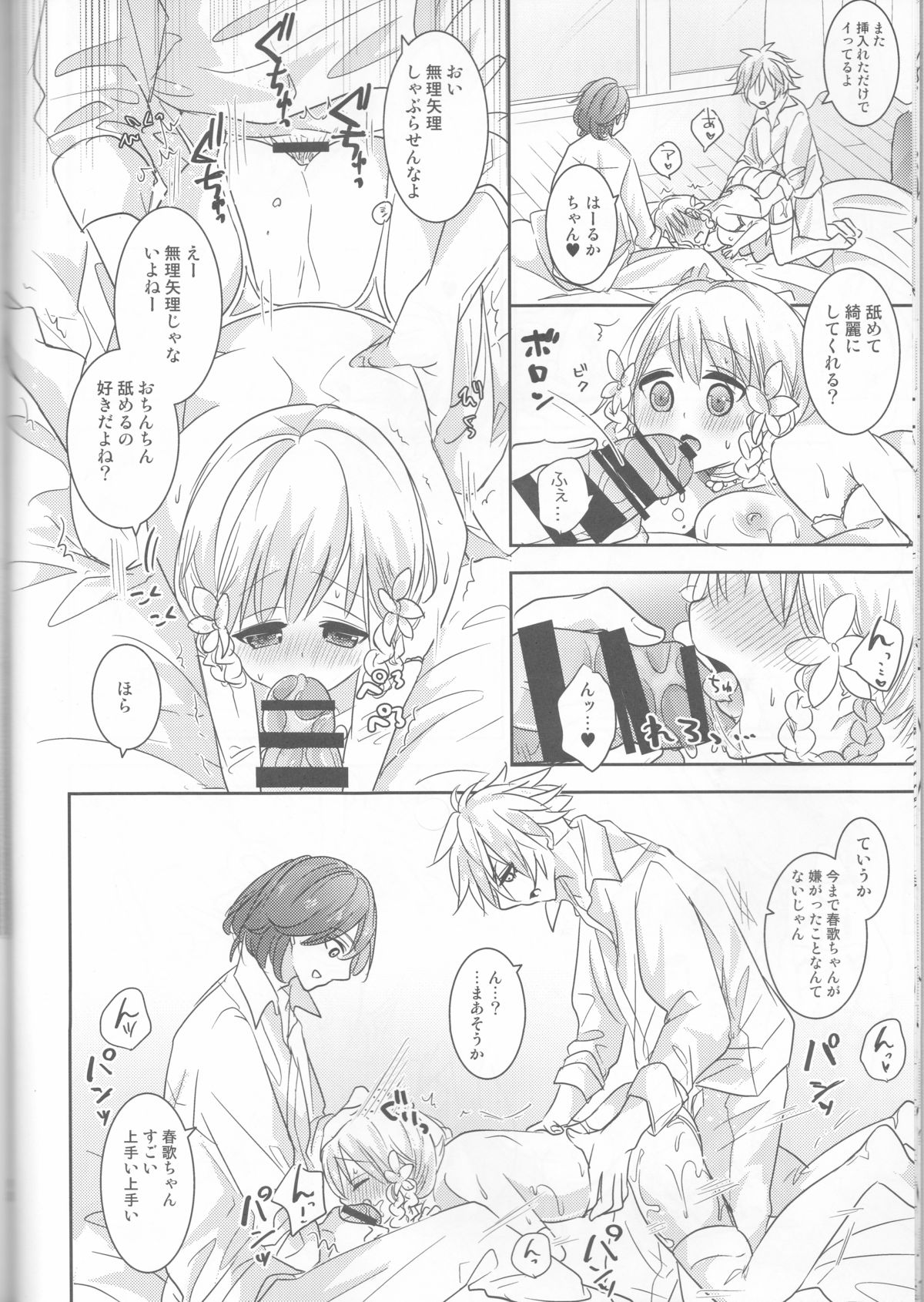 I will bless those who bless you. page 12 full