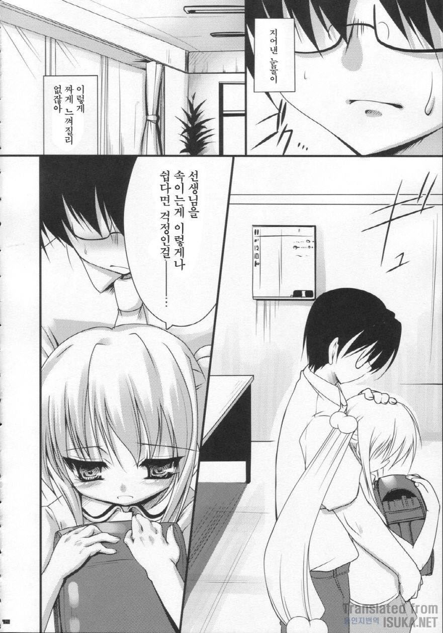 Yuuwaku no Jikan page 12 full