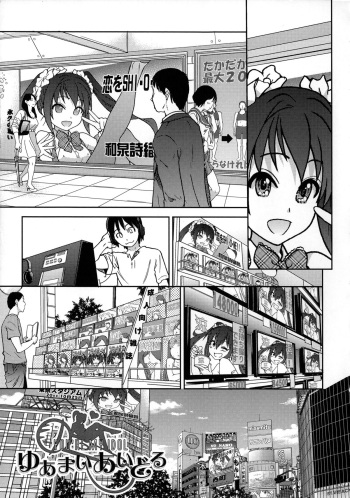 [Shiwasu no Okina] You're My Idol (Aibuka! (Kari)) [English] [Decensored] cover
