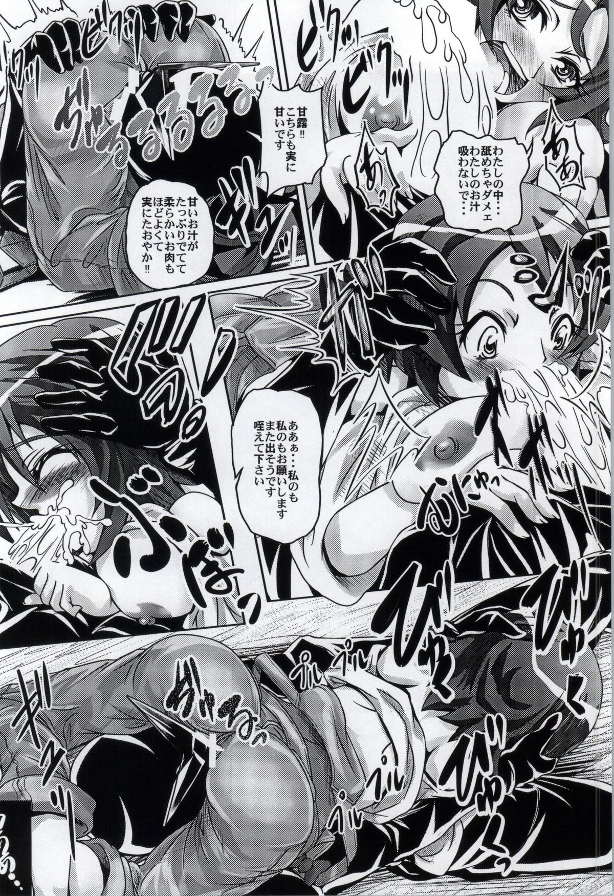 YuuYuu no Tamago wo Kaketa Gohan ga Tabetai na! page 11 full