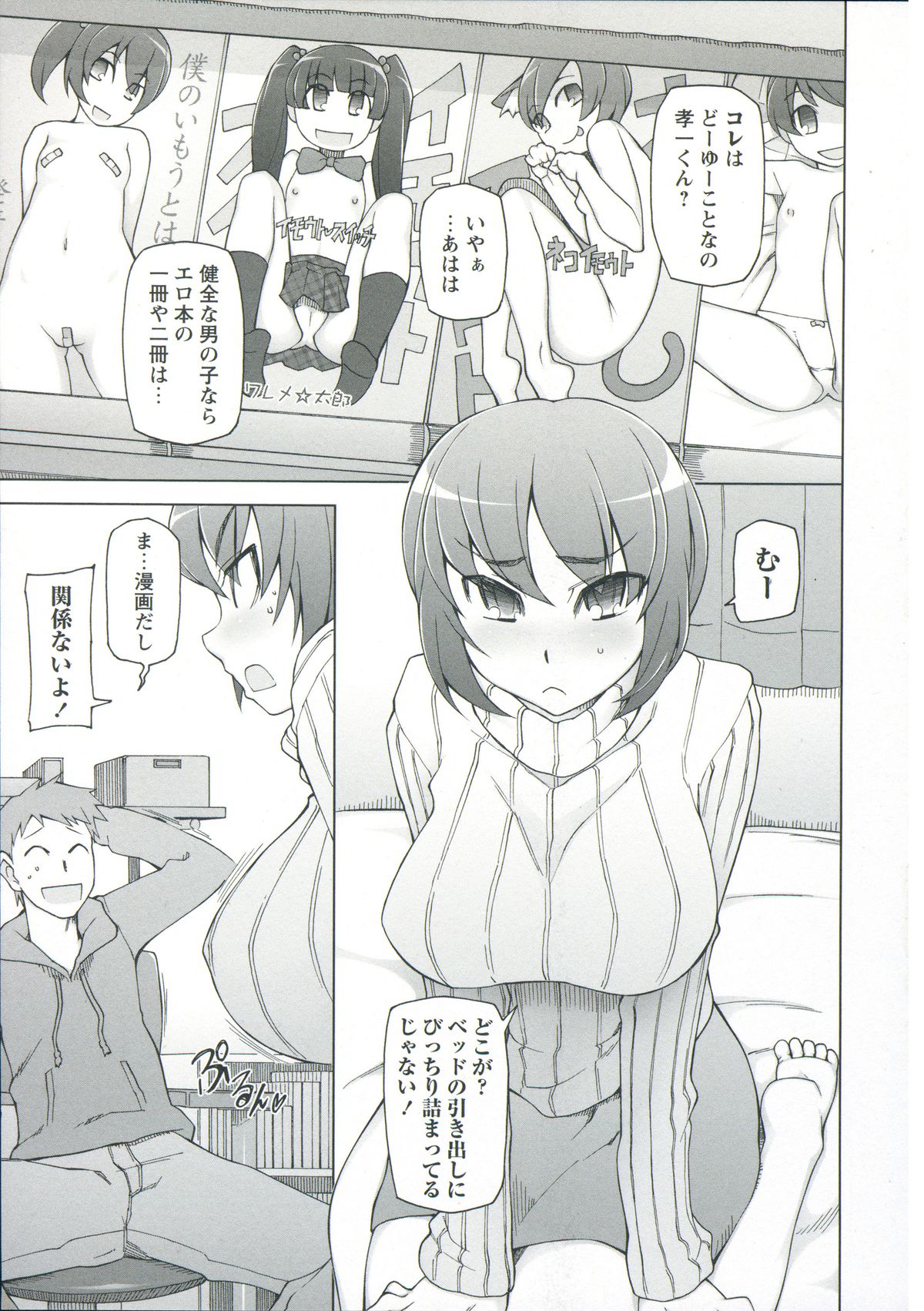 Zettai Jusei Namahame Shoujo page 10 full