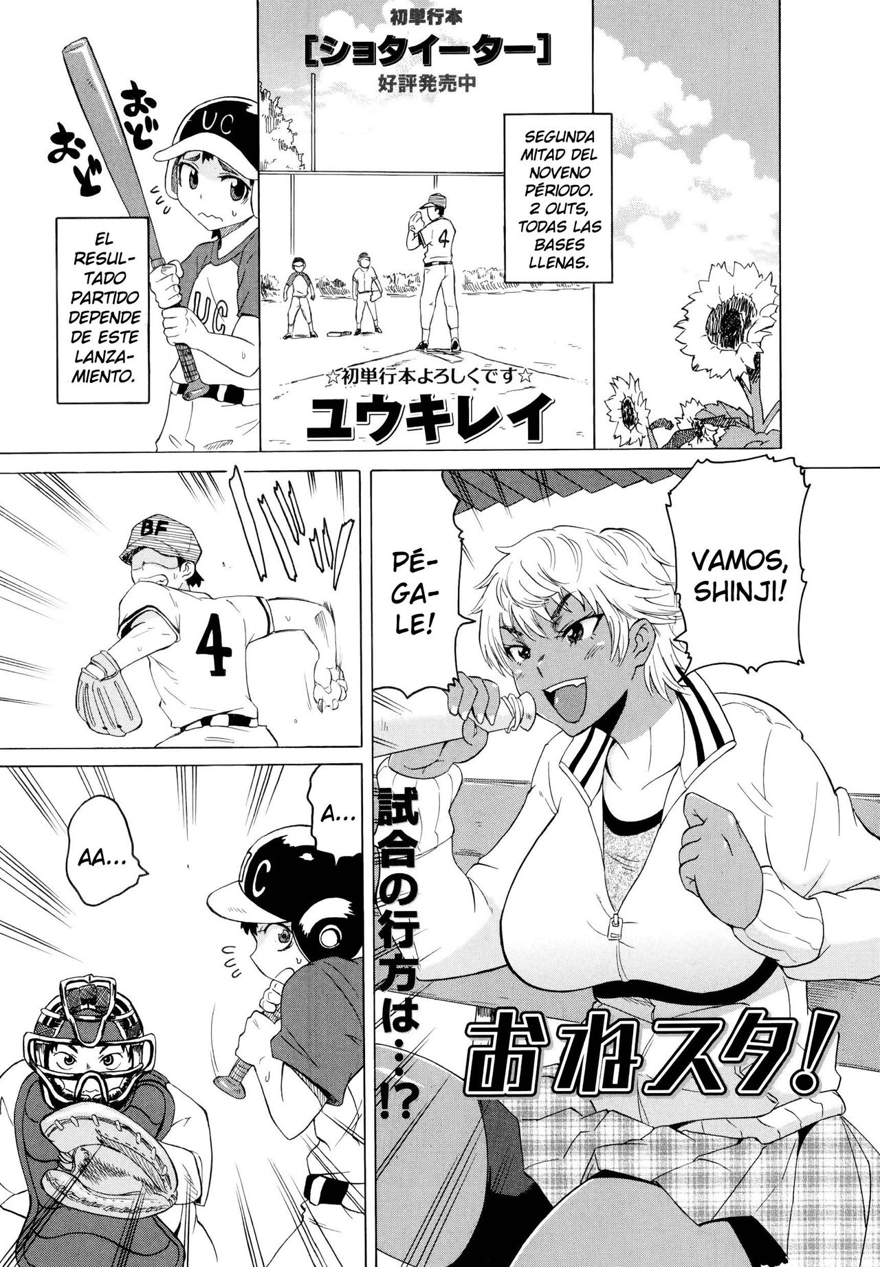 OneSuta! page 1 full