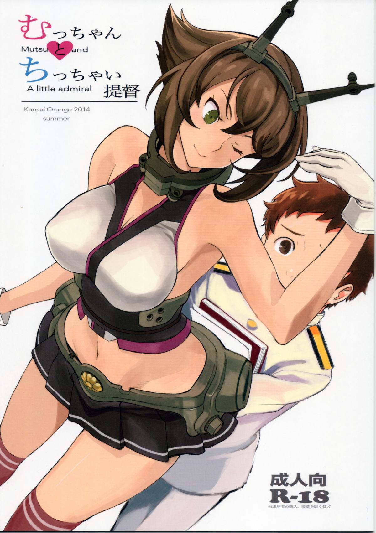 Mutchan to Chicchai Teitoku page 1 full