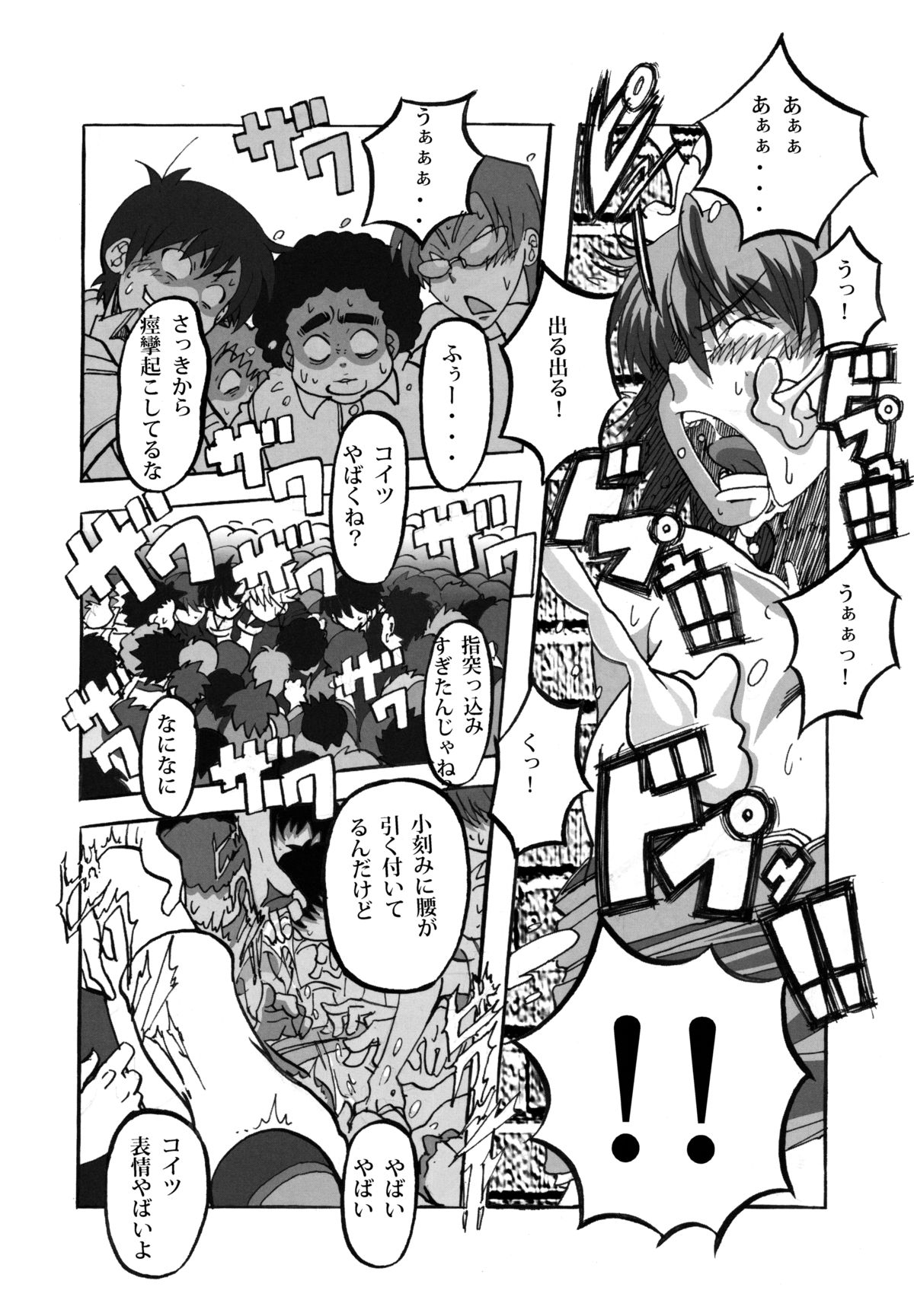 To Aru Kagaku no Tsundere page 11 full