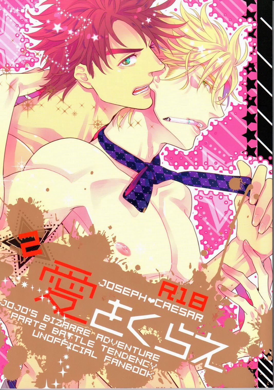 Ai o Kurae 2 page 1 full
