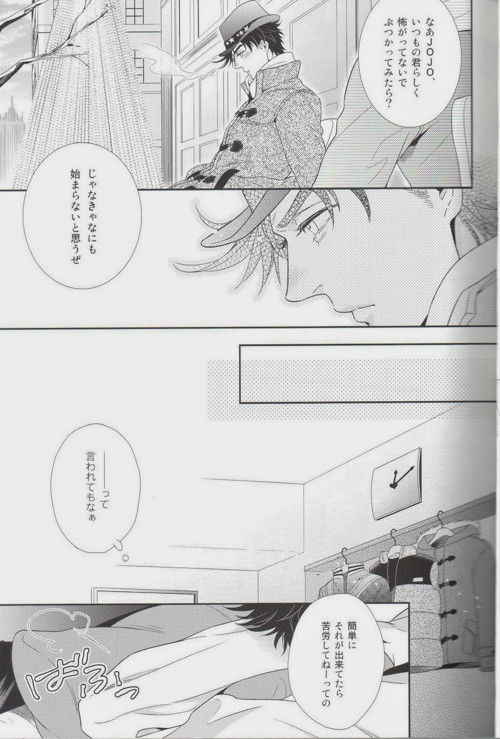 Ai o Kurae 2 page 11 full