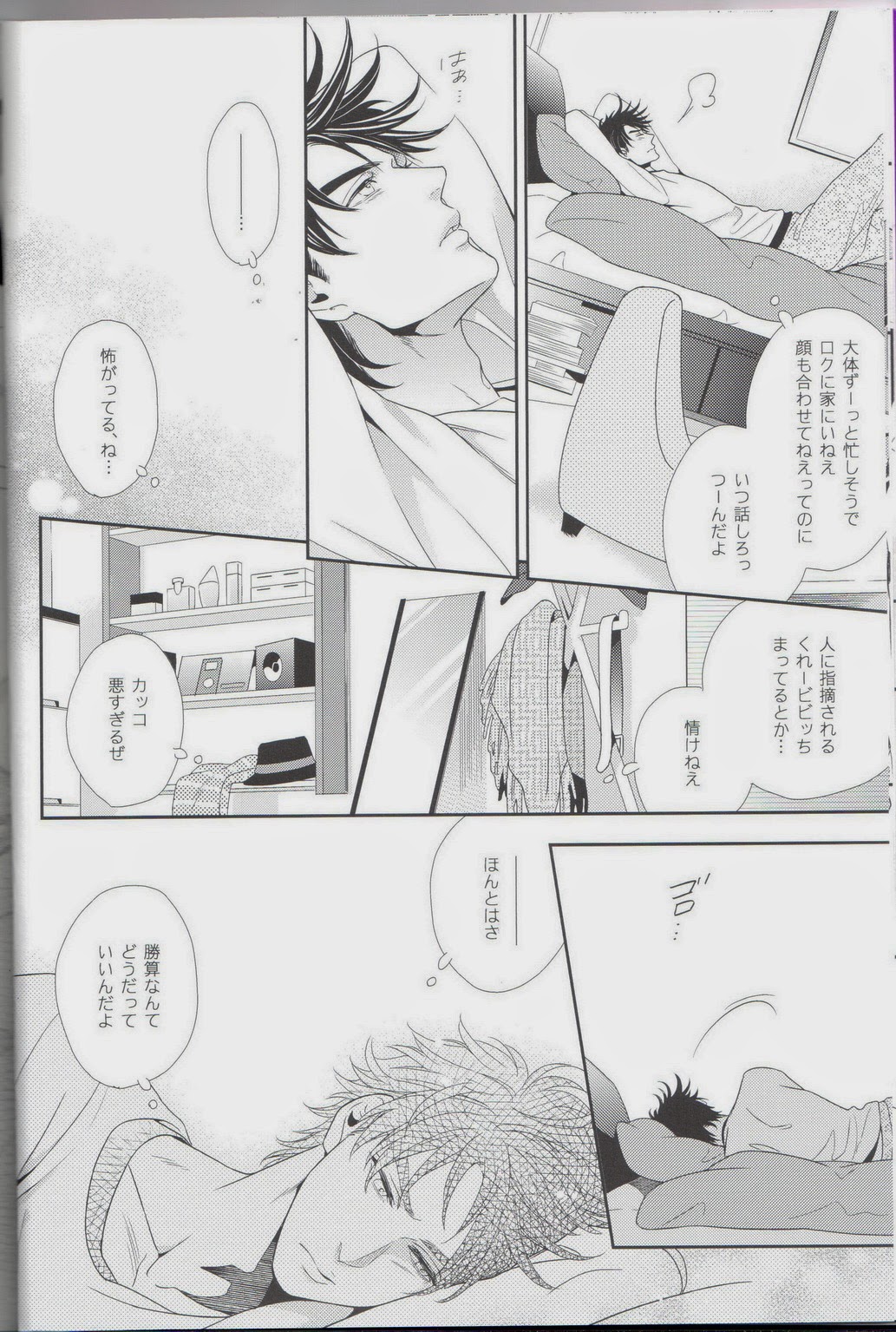 Ai o Kurae 2 page 12 full