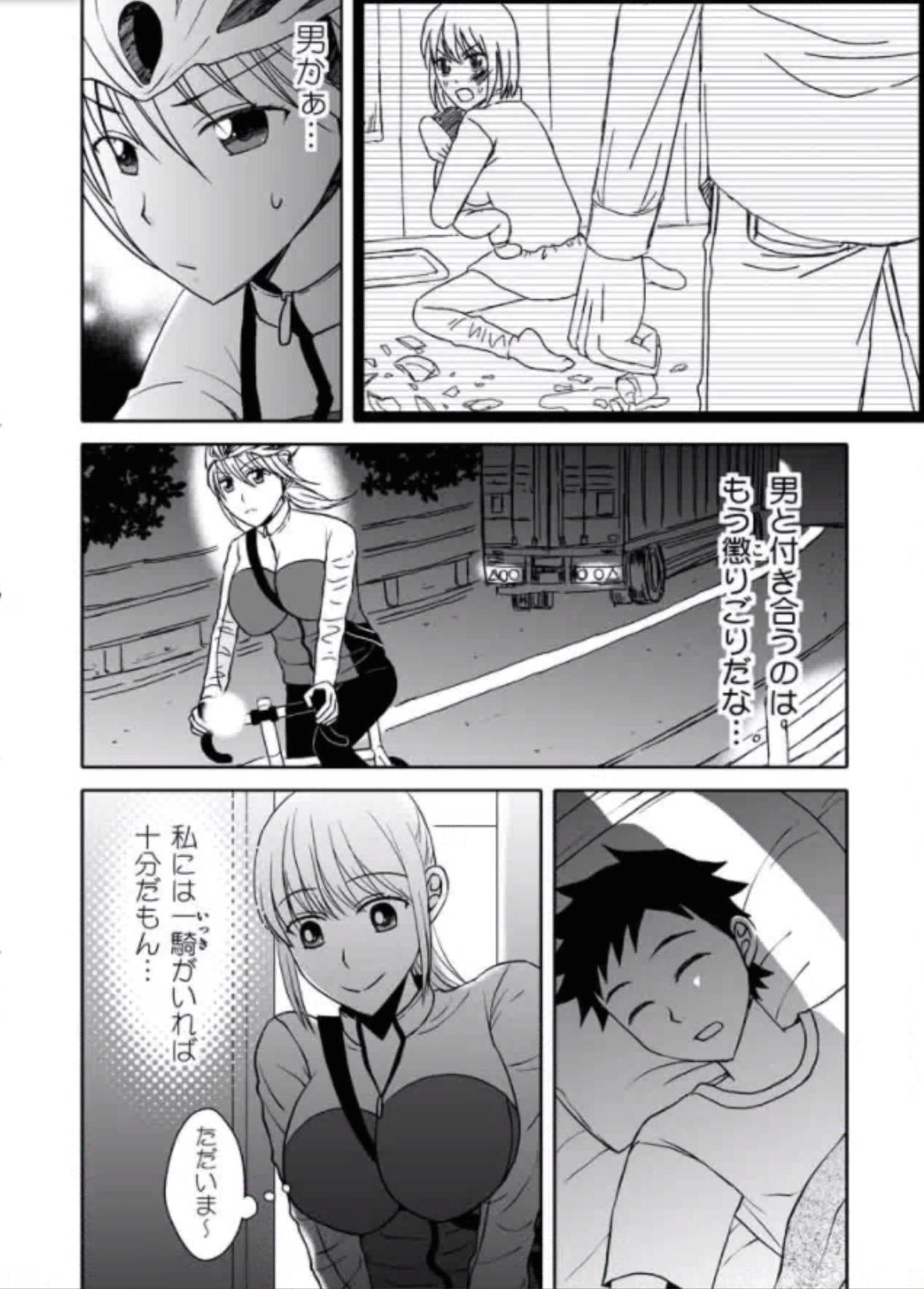 Kaa-chan to Ikkun page 11 full
