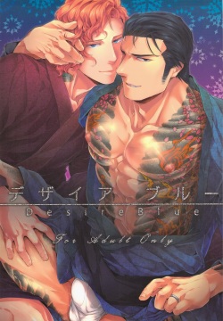 Desire Blue