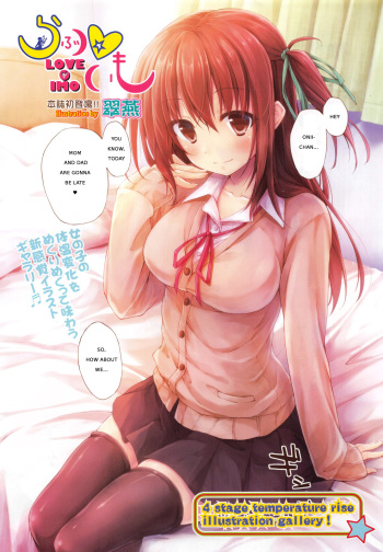 [Suien] Love Imo (Comic Aun 2014-06) [English] [Na-Mi-Da] cover